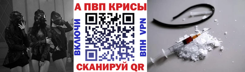 закладки  Бутурлиновка  Alpha PVP VHQ 