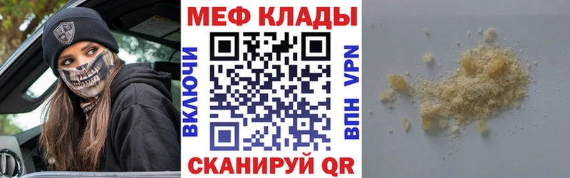 где найти   Бутурлиновка  Меф mephedrone 